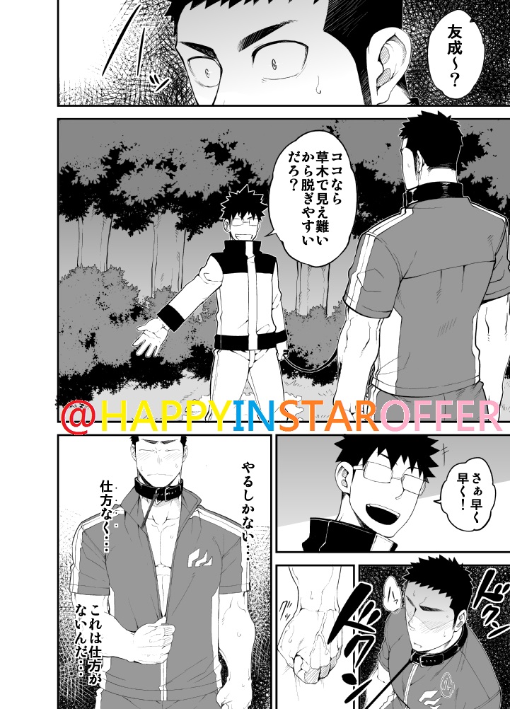 capture:2 page 9 full
