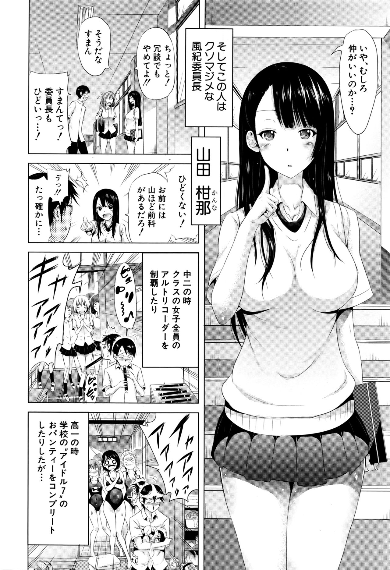 COMIC Mugen Tensei 2016-10 page 11 full