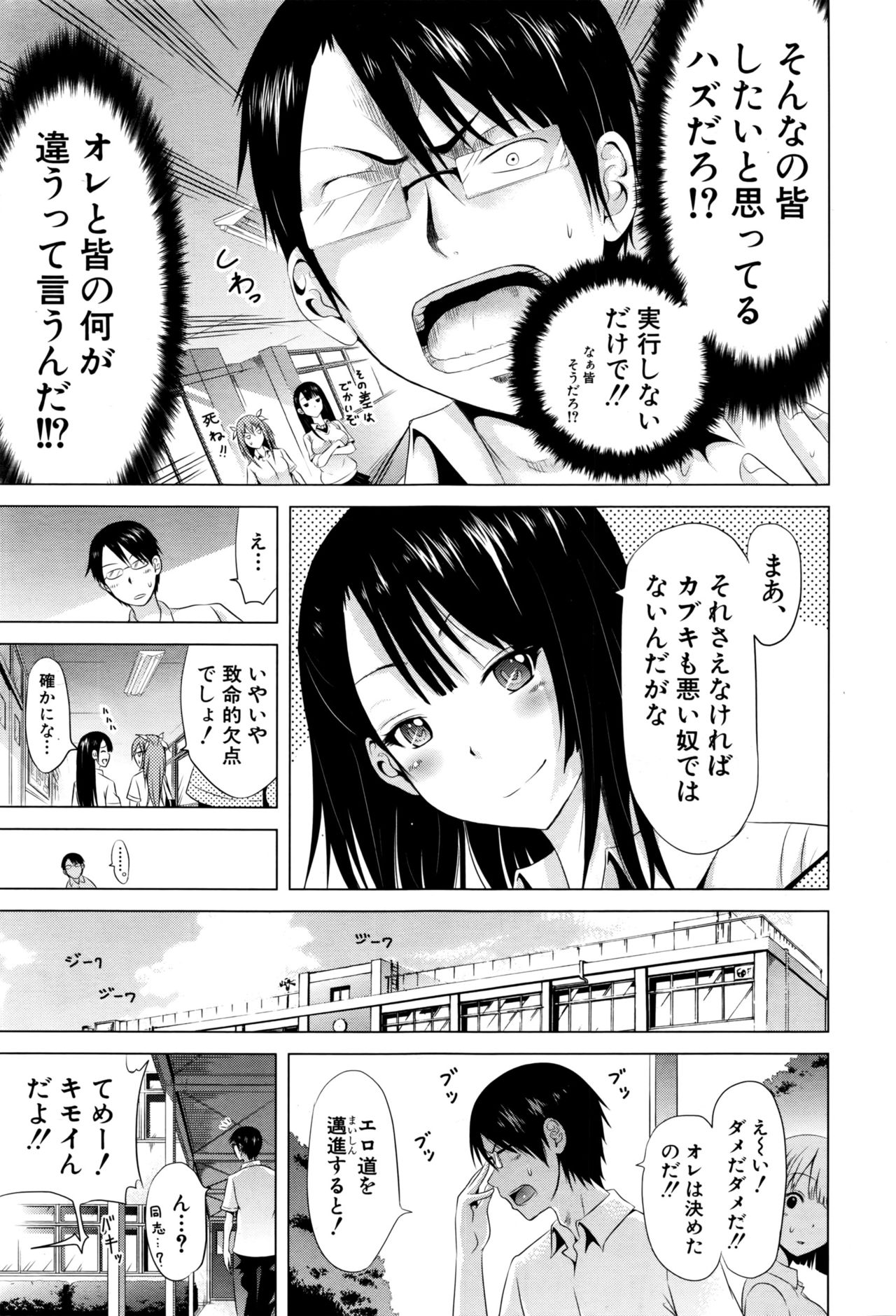 COMIC Mugen Tensei 2016-10 page 12 full