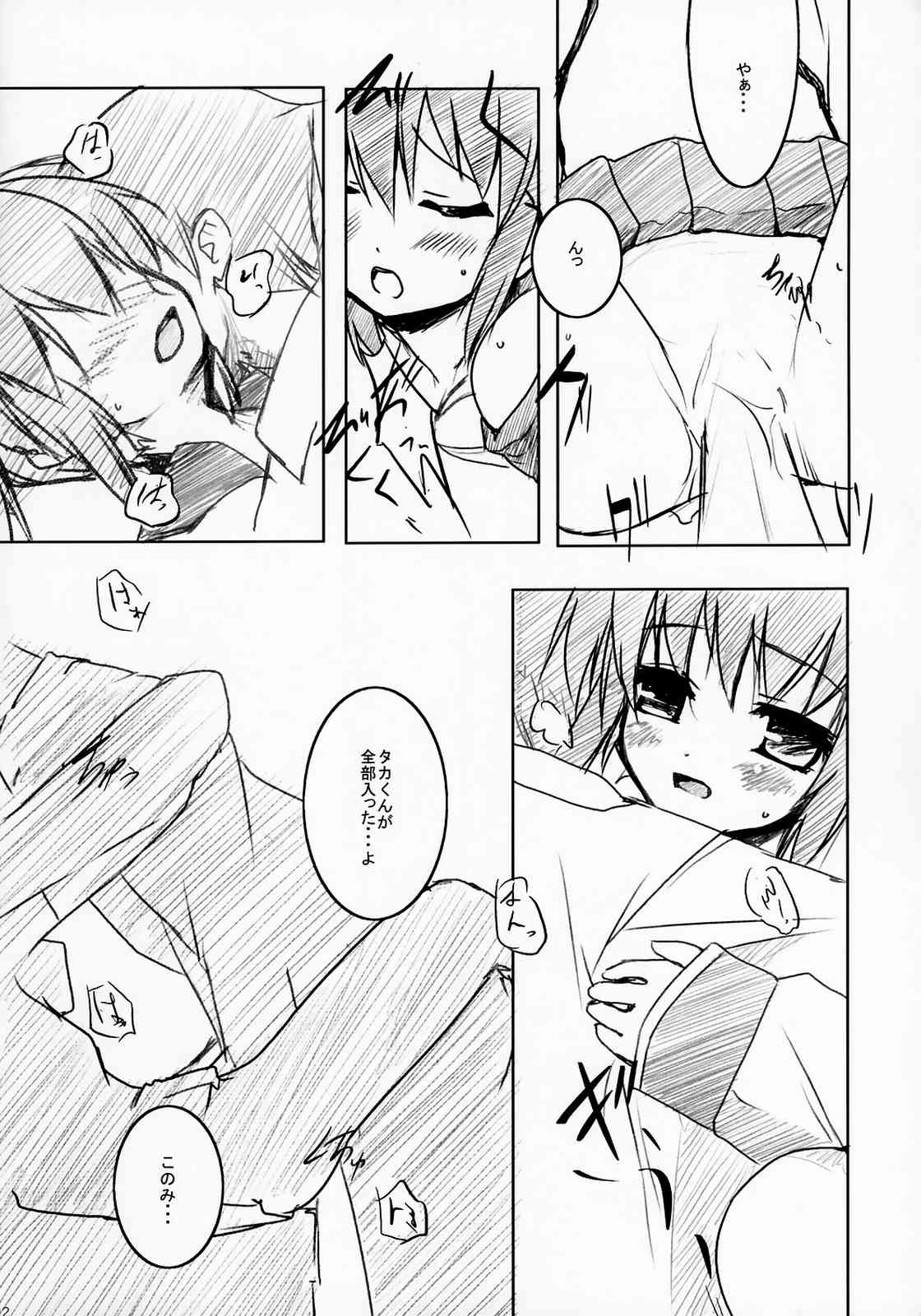 Konomi no ★ Hissatsu Curry page 11 full