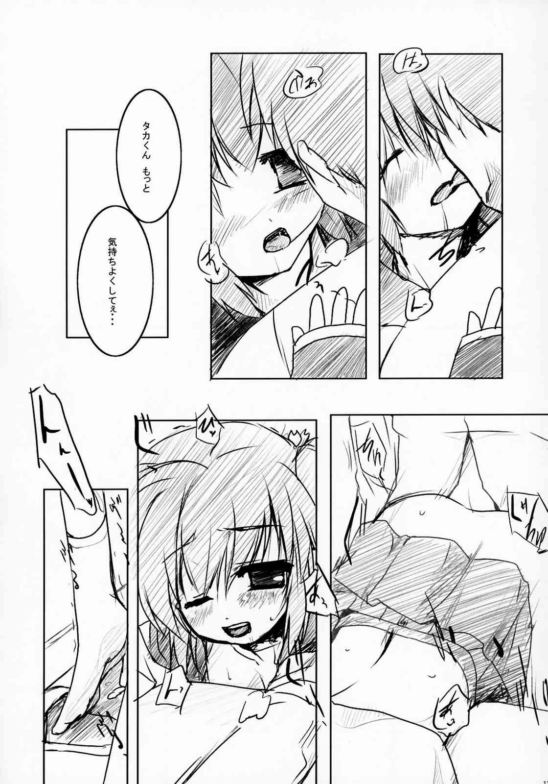 Konomi no ★ Hissatsu Curry page 12 full