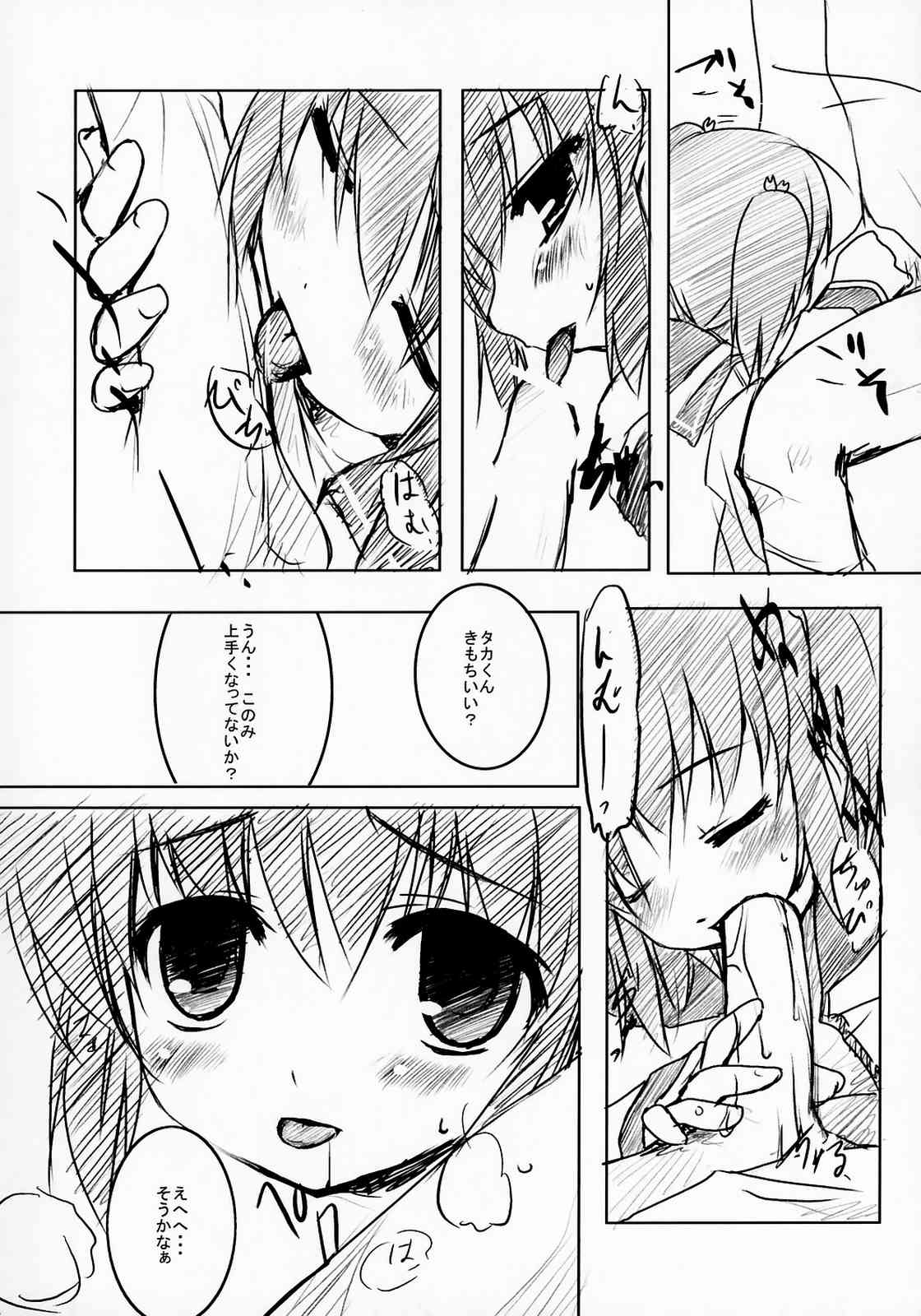 Konomi no ★ Hissatsu Curry page 7 full