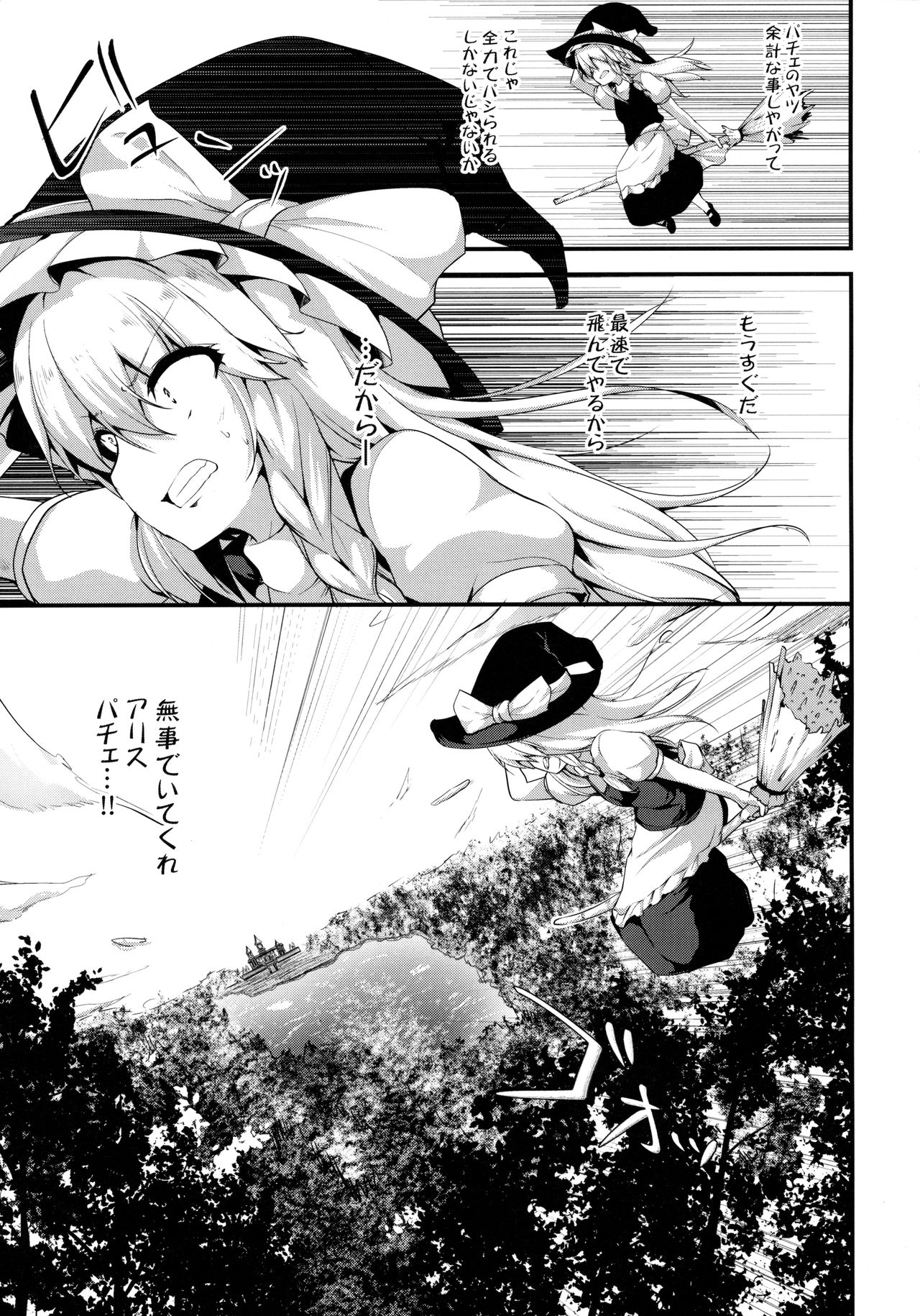 Satanic Carnival a bad dream page 2 full