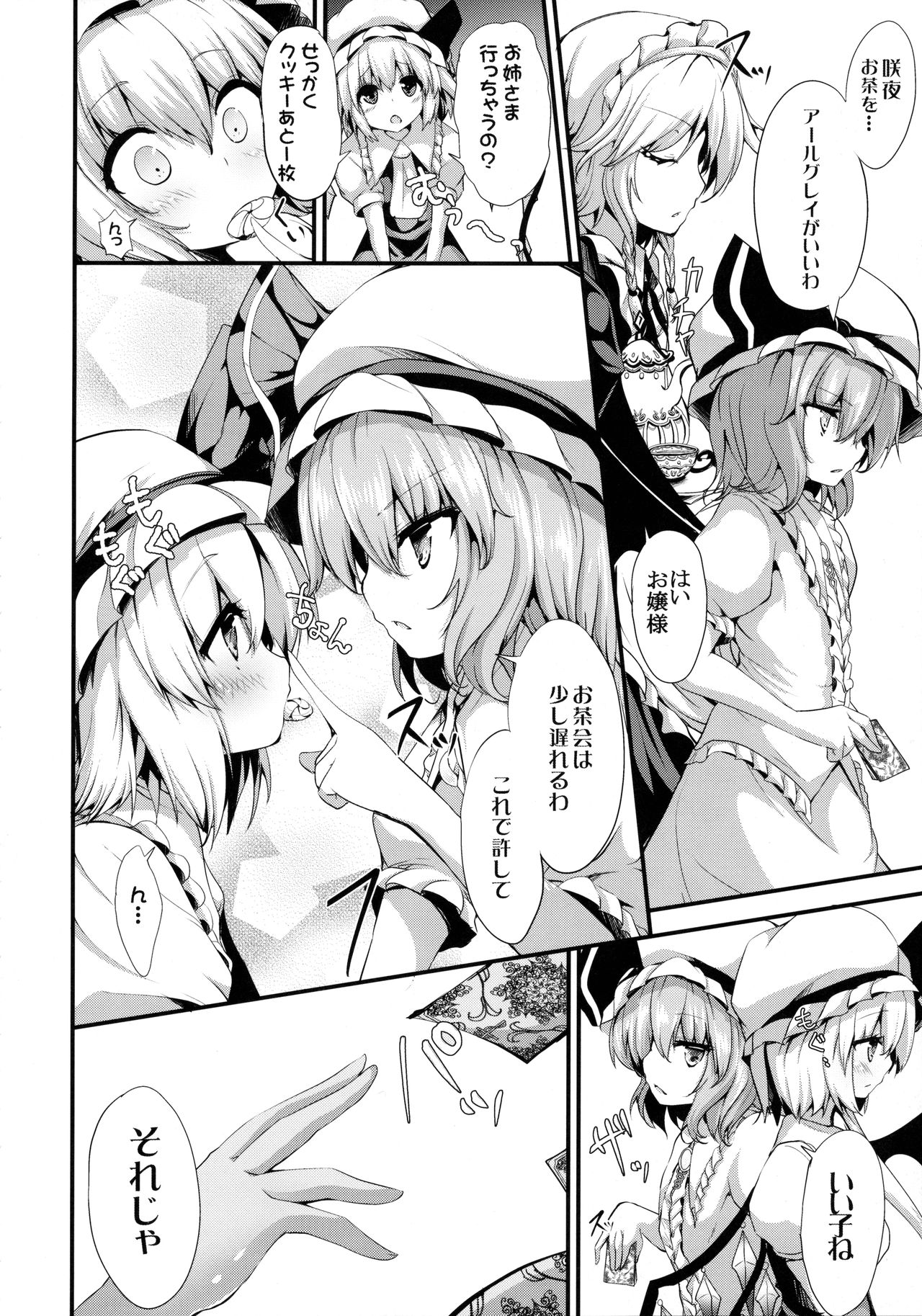 Satanic Carnival a bad dream page 7 full