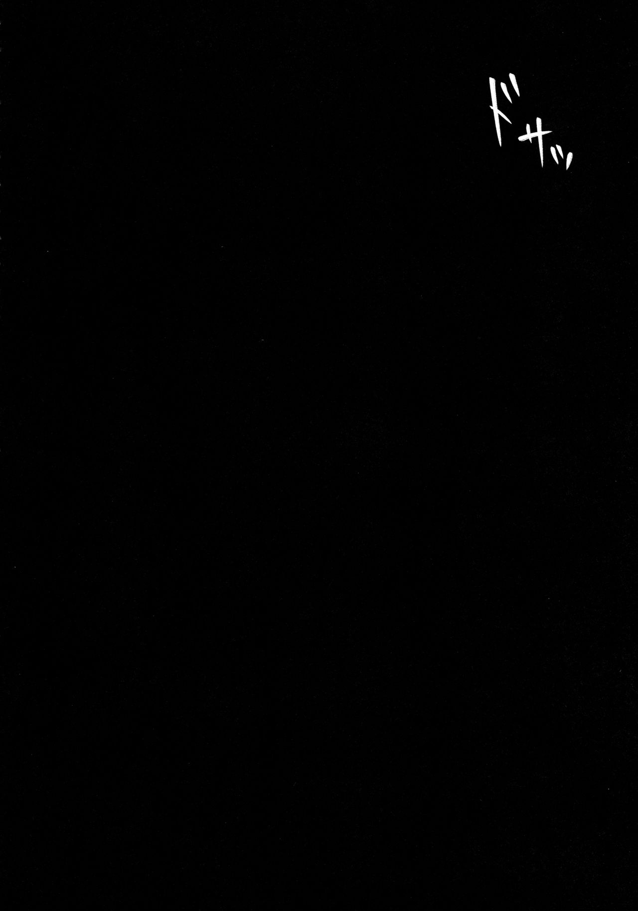 Satanic Carnival a bad dream page 9 full