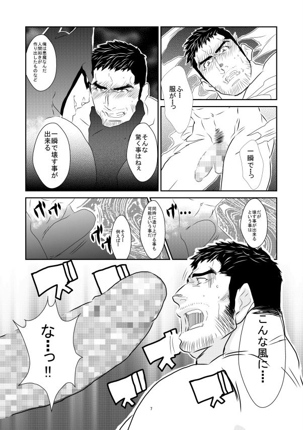 B page 7 full