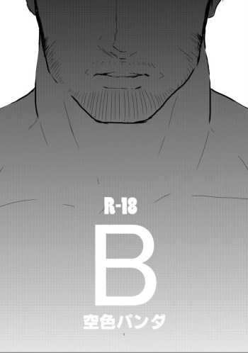 [Sorairo Panda (Yamome)] B cover