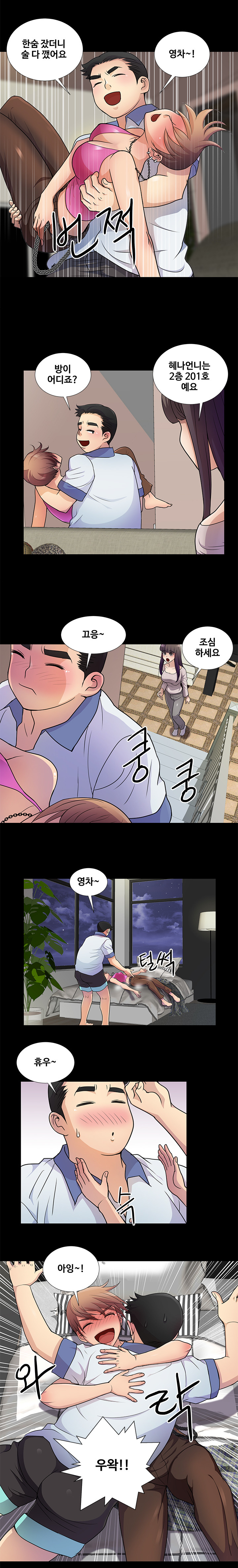 Will You Do as I Say? Ch.0-20 page 10 full