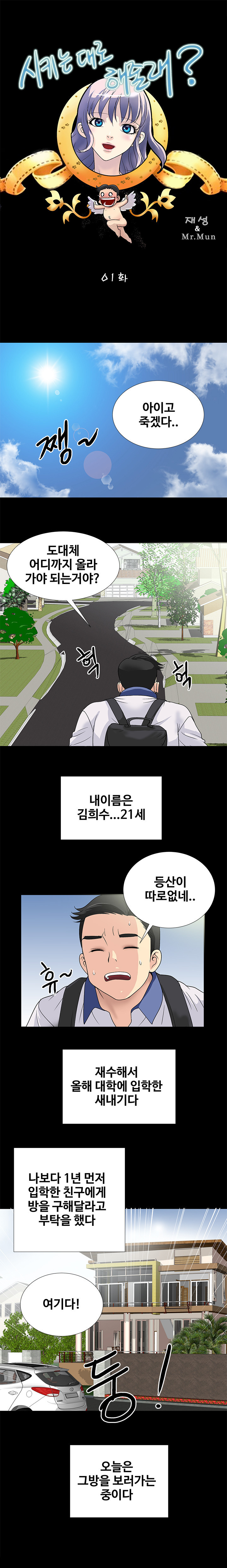 Will You Do as I Say? Ch.0-20 page 12 full