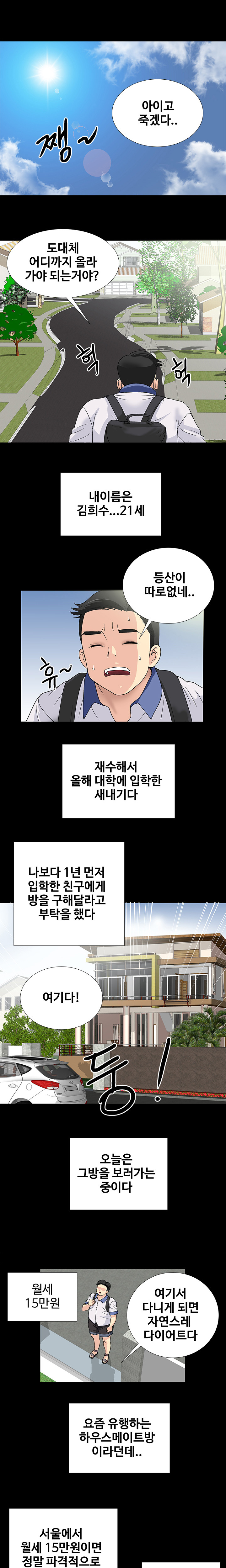 Will You Do as I Say? Ch.0-20 page 2 full
