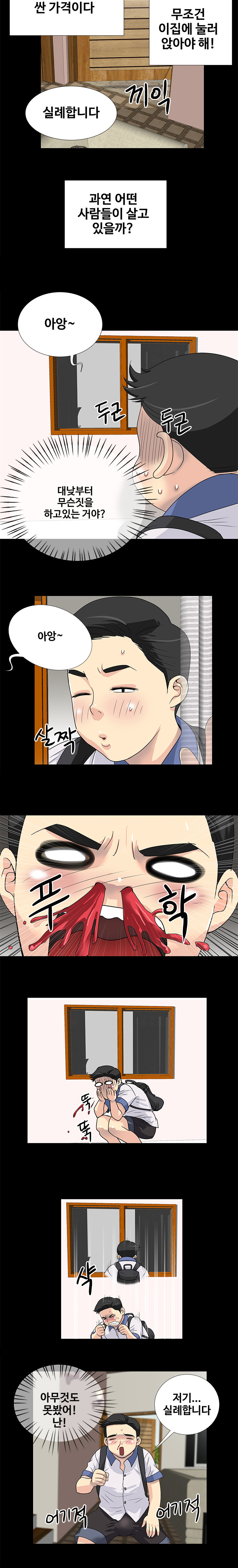 Will You Do as I Say? Ch.0-20 page 3 full
