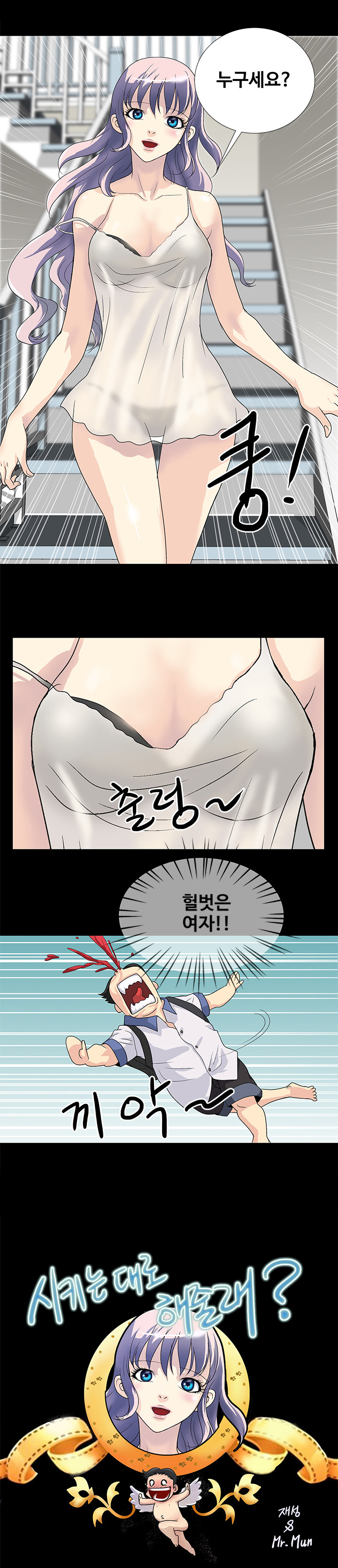 Will You Do as I Say? Ch.0-20 page 4 full