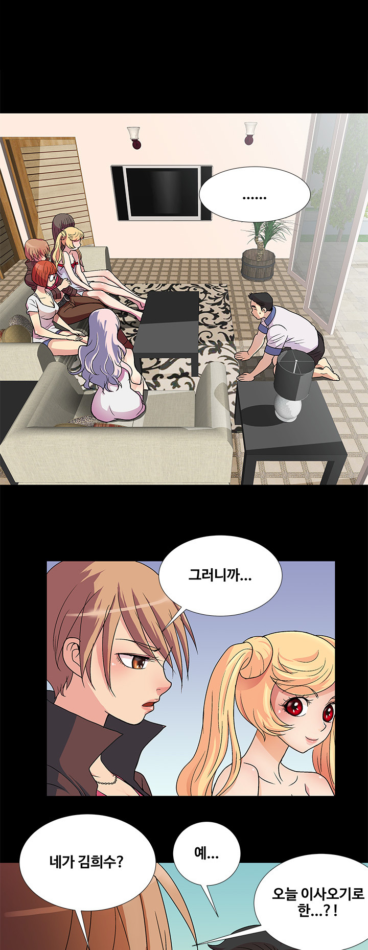 Will You Do as I Say? Ch.0-20 page 5 full
