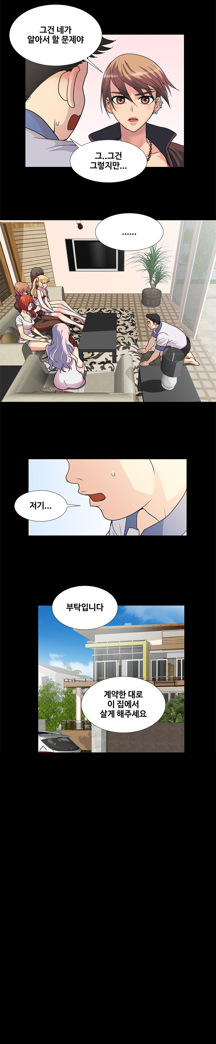 Will You Do as I Say? Ch.0-20 page 7 full