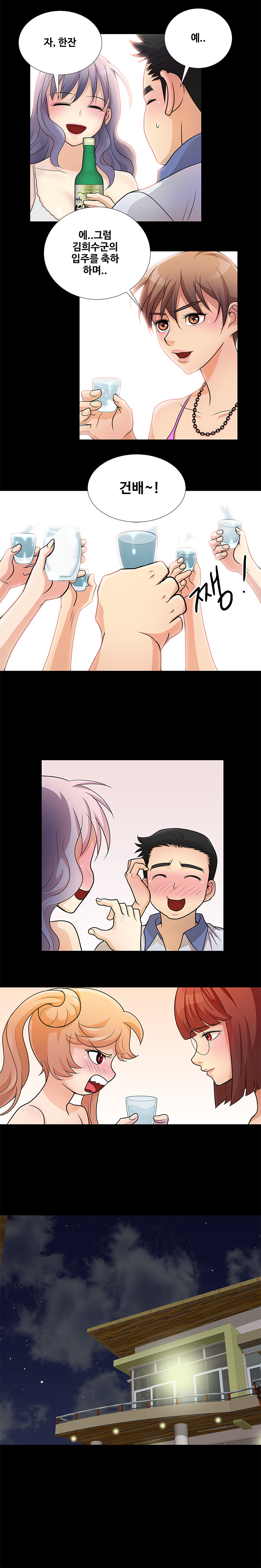 Will You Do as I Say? Ch.0-20 page 8 full
