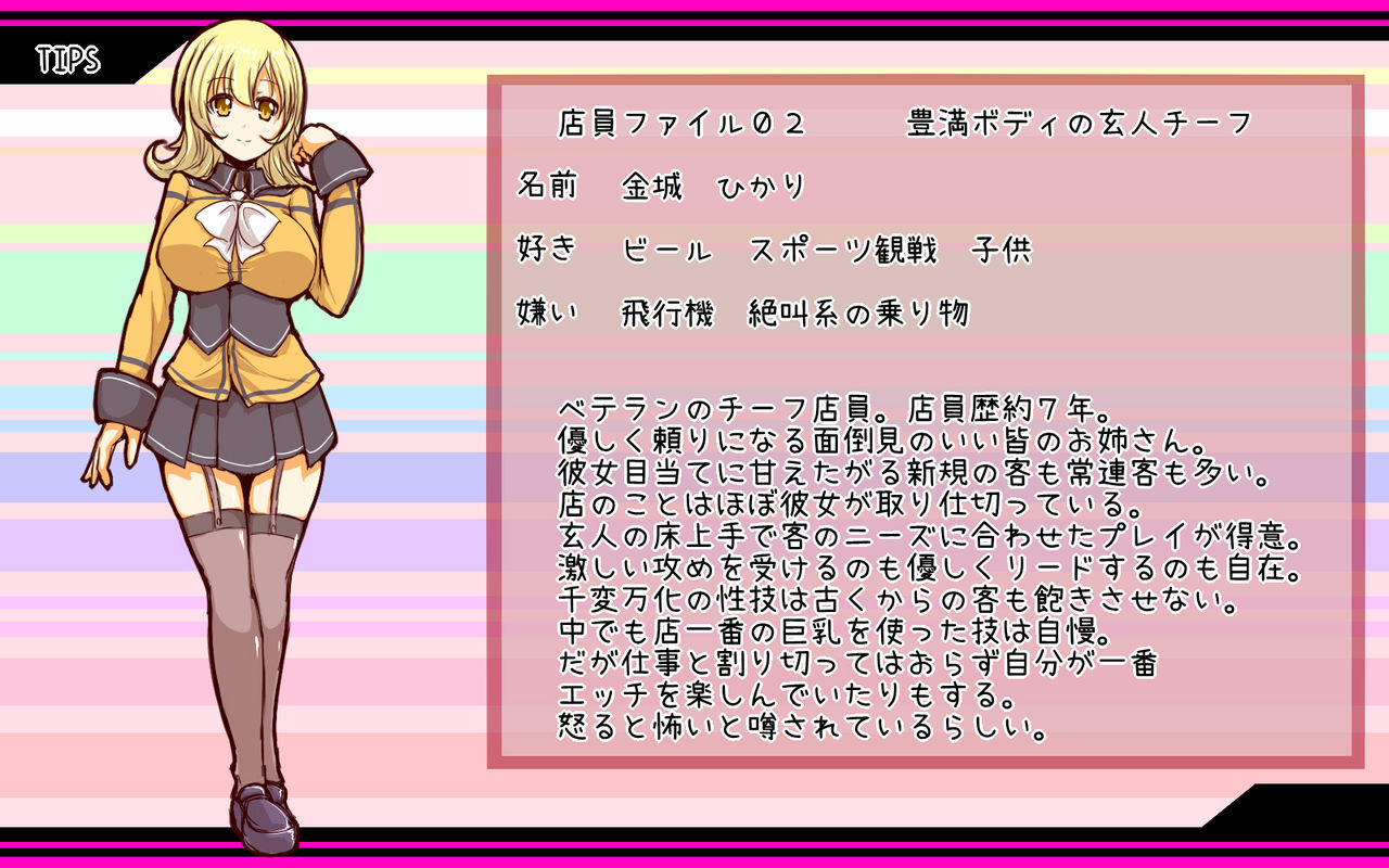 Inran Pink na Ero Cafe Tenin Settei Plus page 12 full