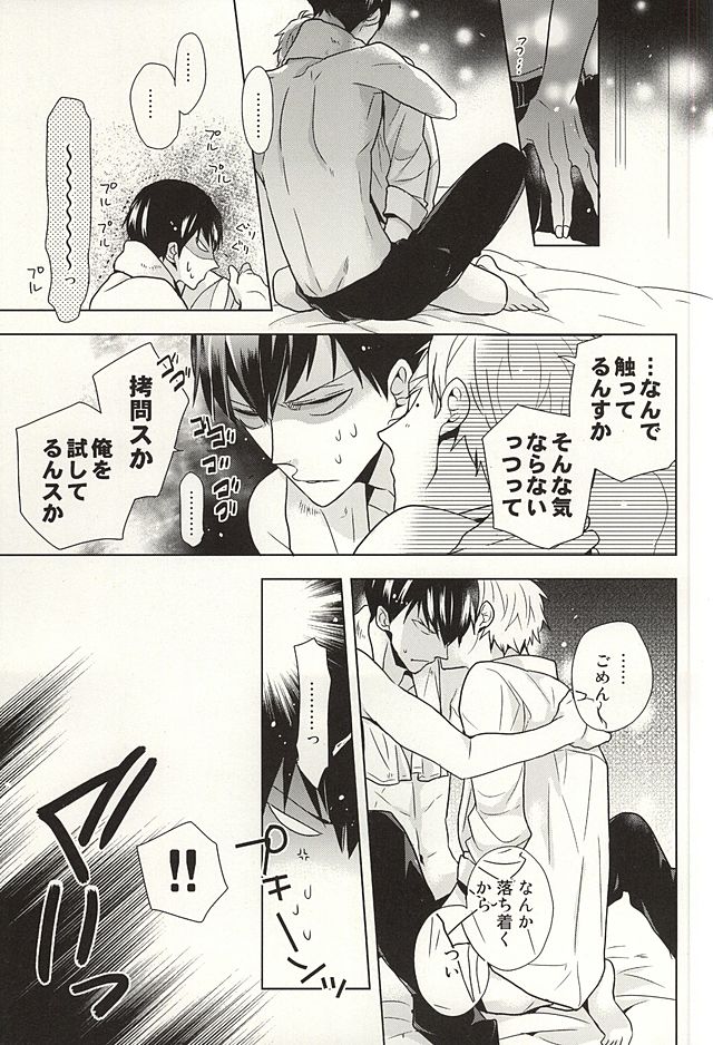 Toshi no Sa Paradox page 10 full