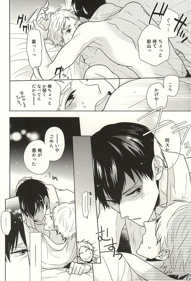 Toshi no Sa Paradox page 11 full