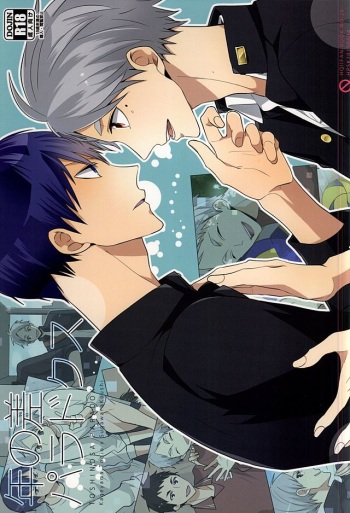 (SUPER24) [HPSK (SK)] Toshi no Sa Paradox (Haikyuu!!) cover