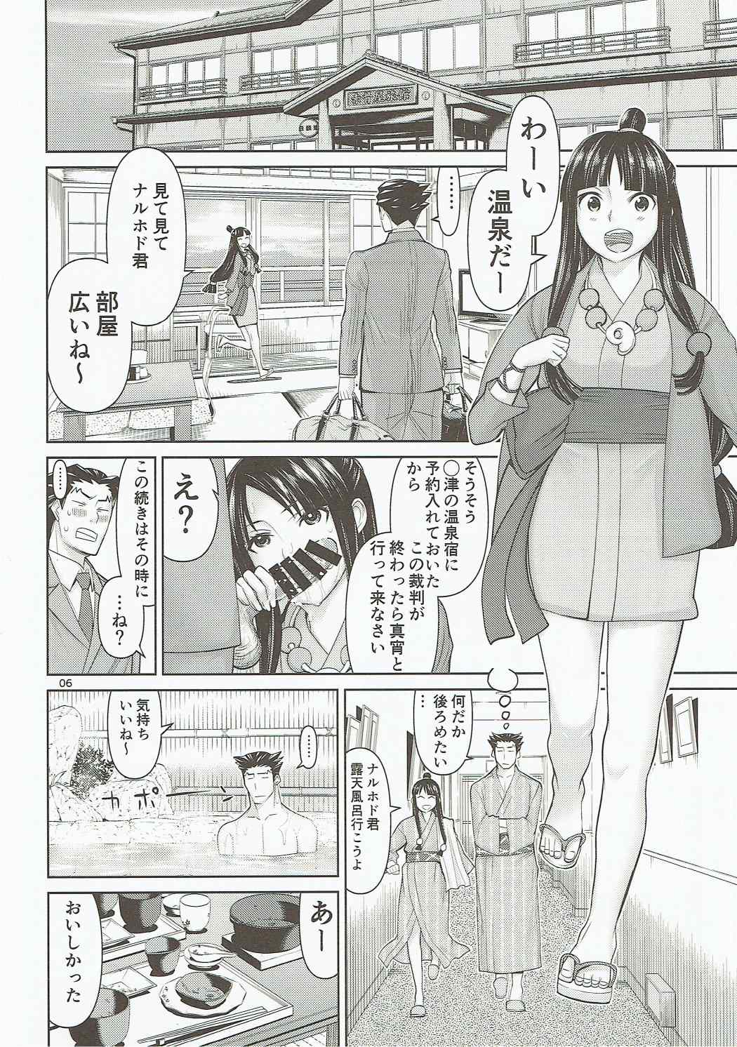 Igi nashi page 5 full