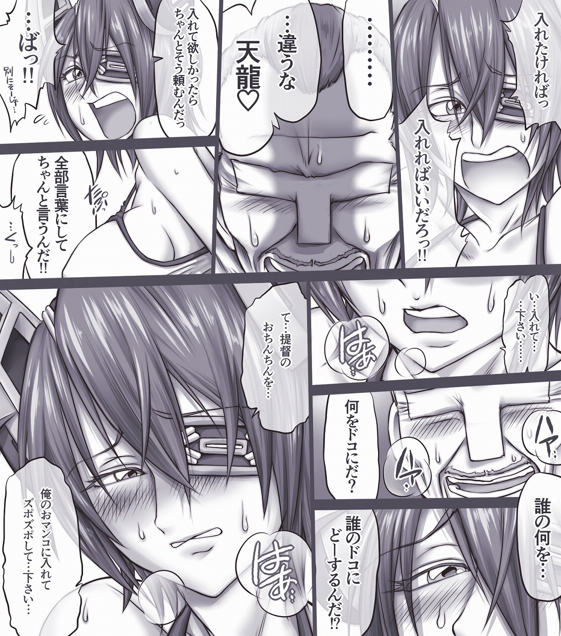 Nekoke Tenryuu page 11 full