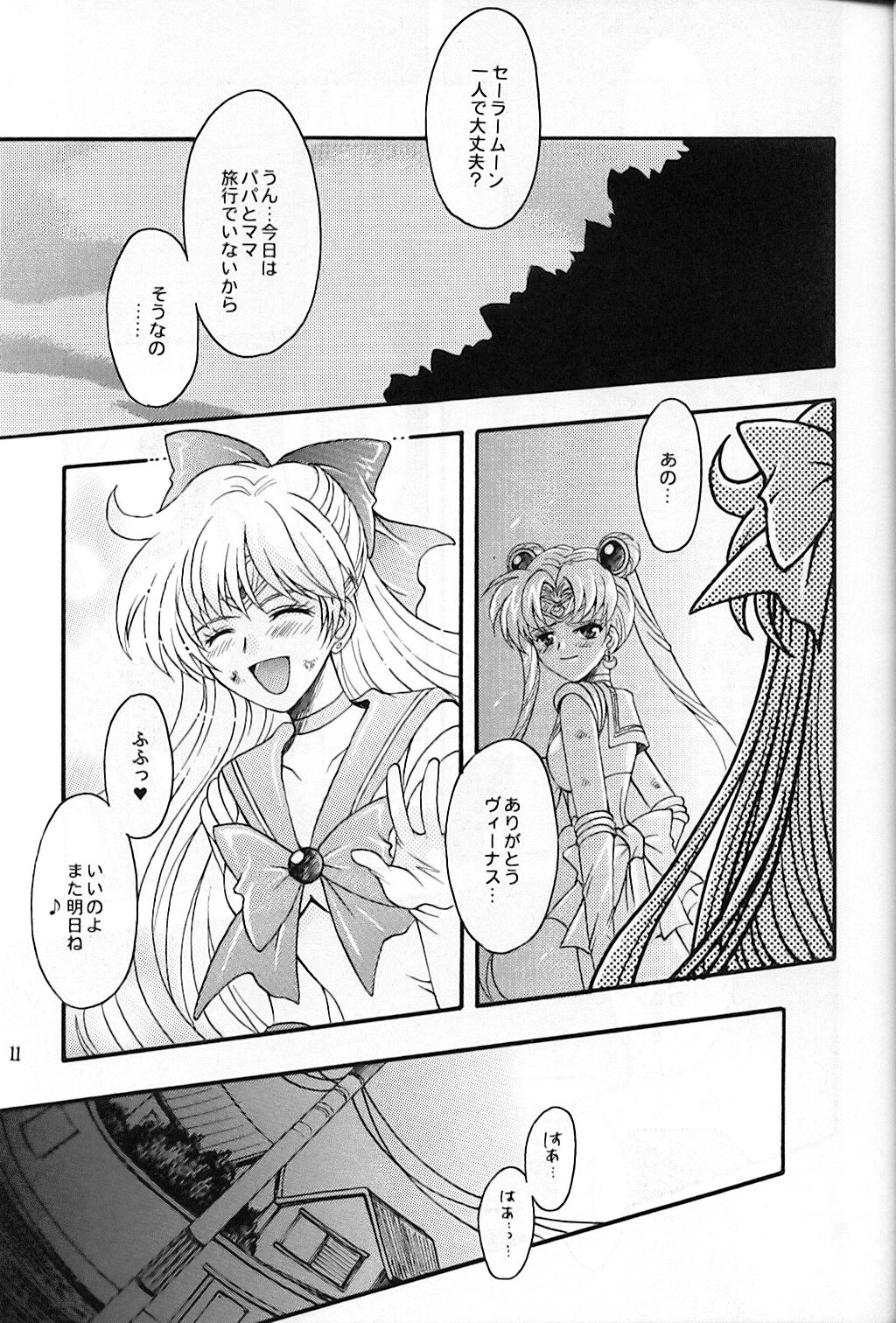 chanson de I'adieu page 12 full