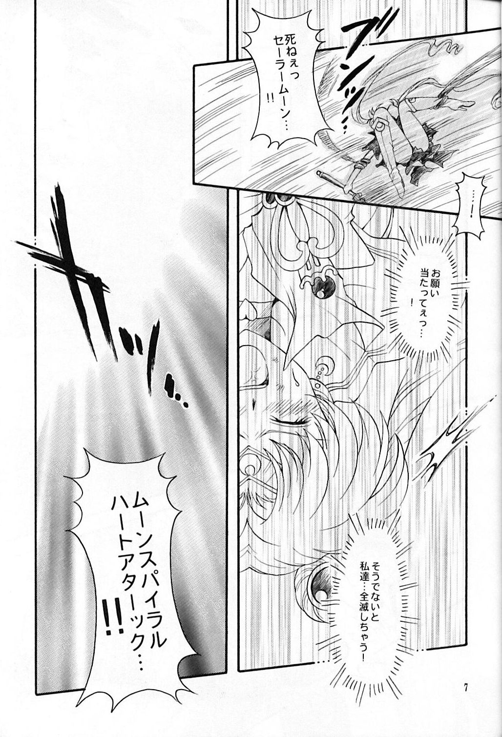 chanson de I'adieu page 8 full