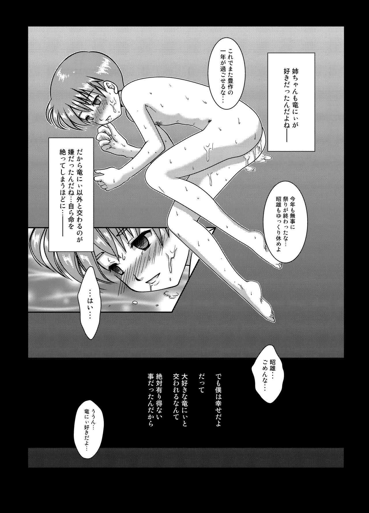 Yorimashi page 11 full