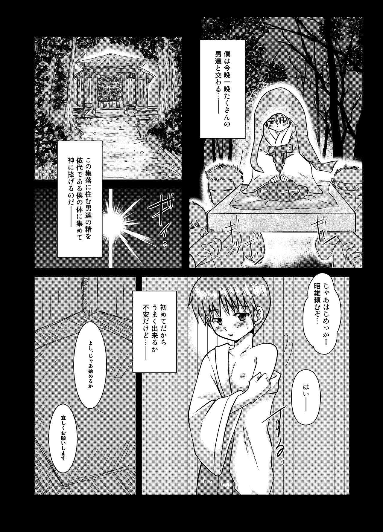 Yorimashi page 5 full