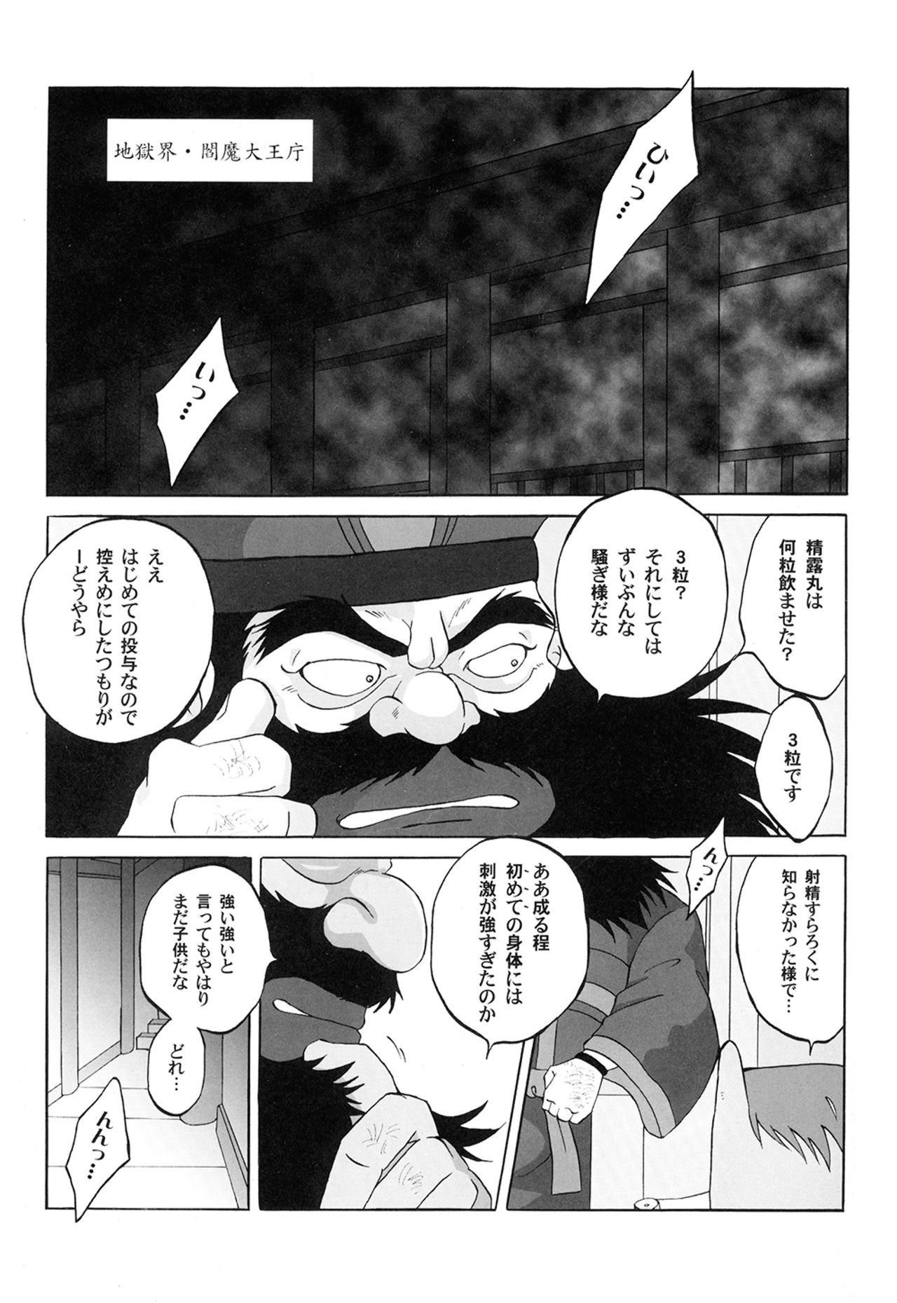 Ai no Dokudoku Gekijou 3 page 3 full