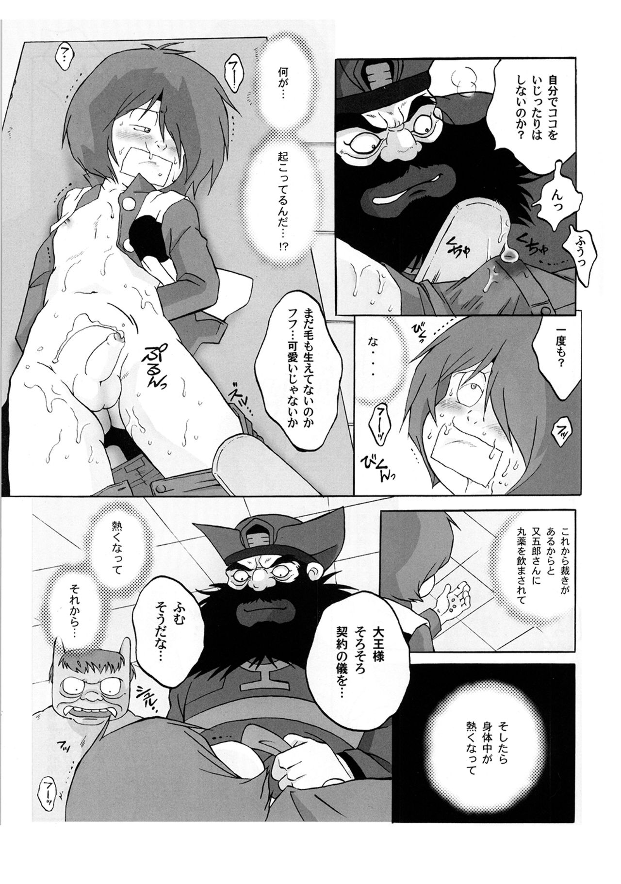 Ai no Dokudoku Gekijou 3 page 7 full