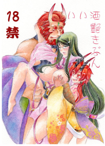 [ Koguchi)]Ō no utsuwa GO shinkan (fate zero)sample cover