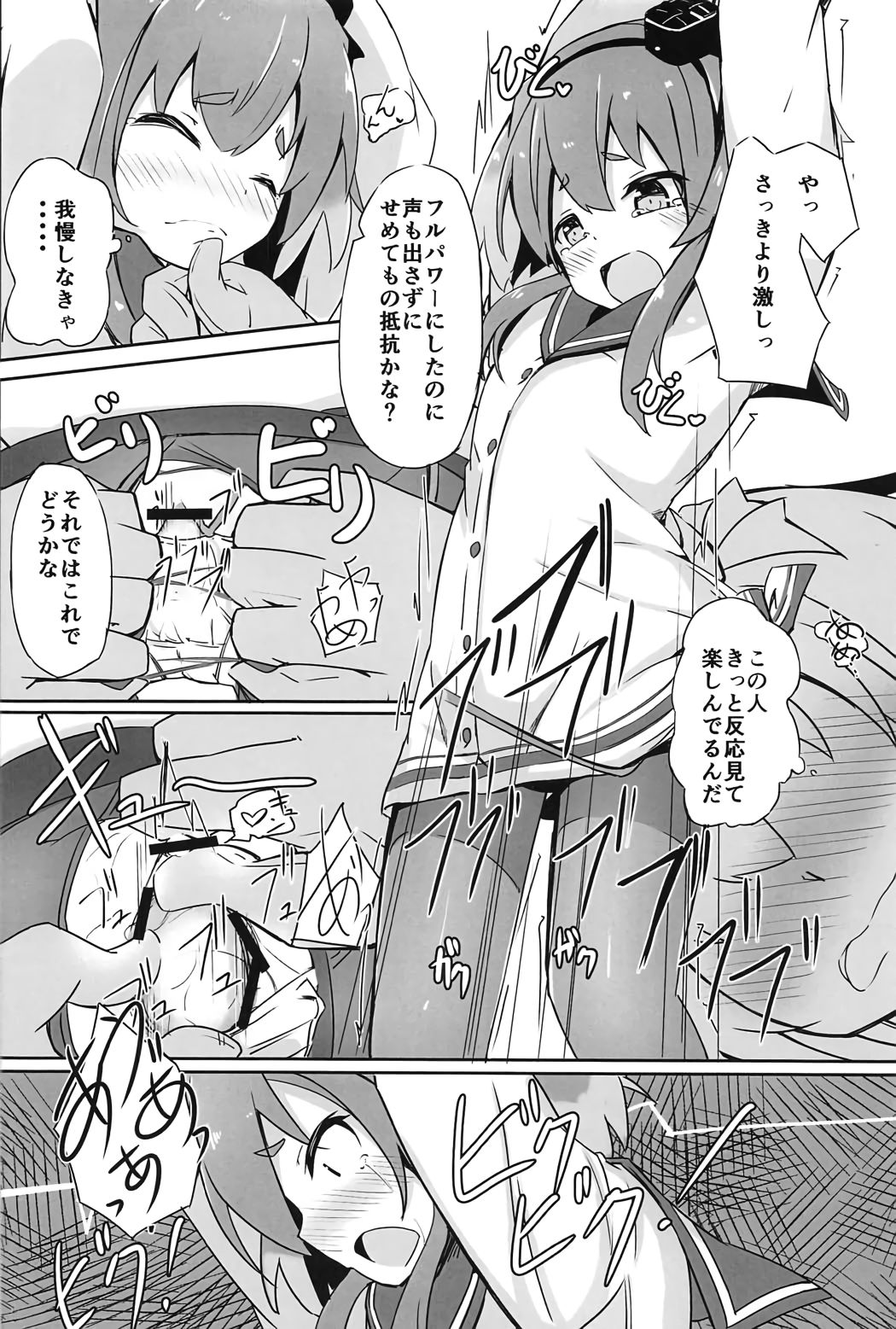 Tsui, Tokitsukaze o Netocchaimashita!! page 11 full