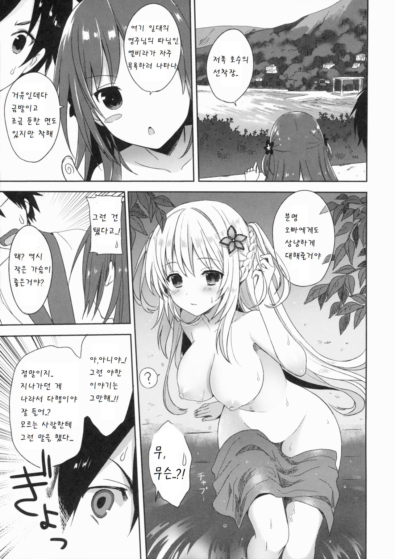 ALEXANDRIA RED page 11 full