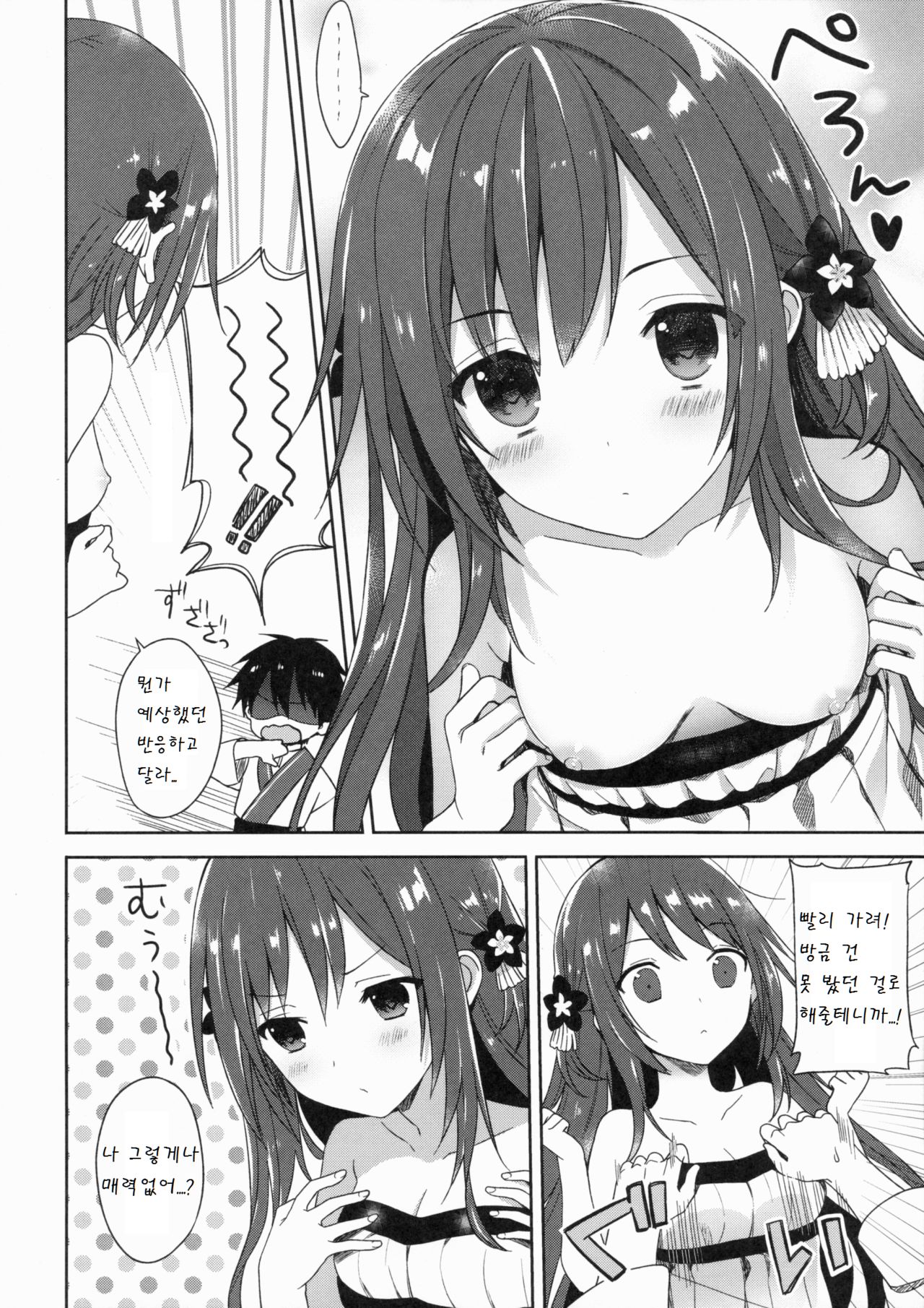 ALEXANDRIA RED page 12 full