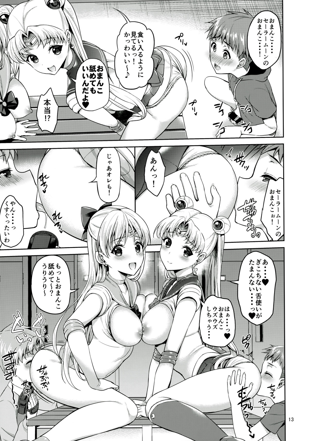 VENUS & MOON FREAK page 12 full
