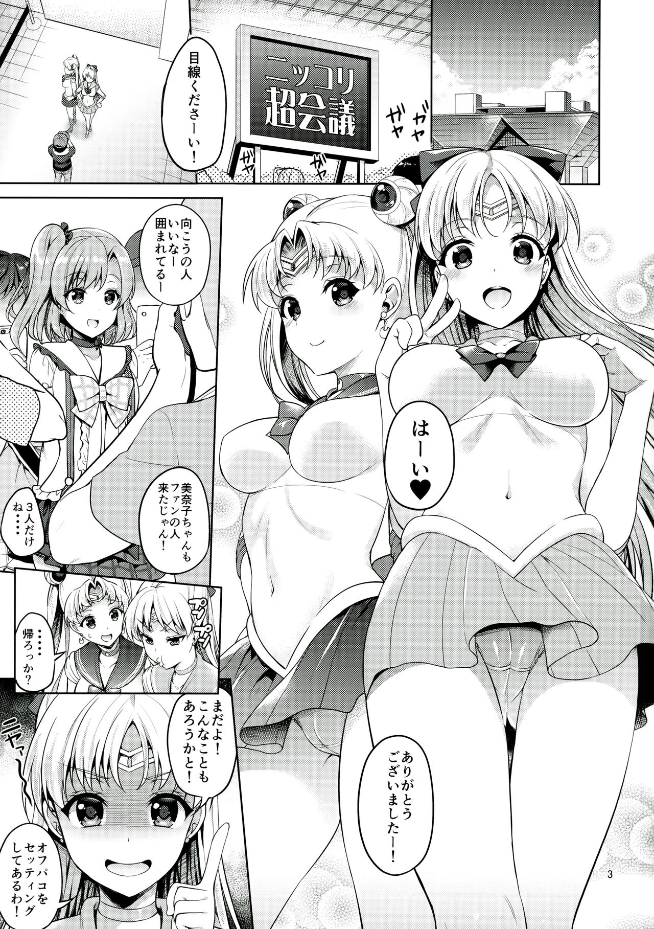 VENUS & MOON FREAK page 2 full