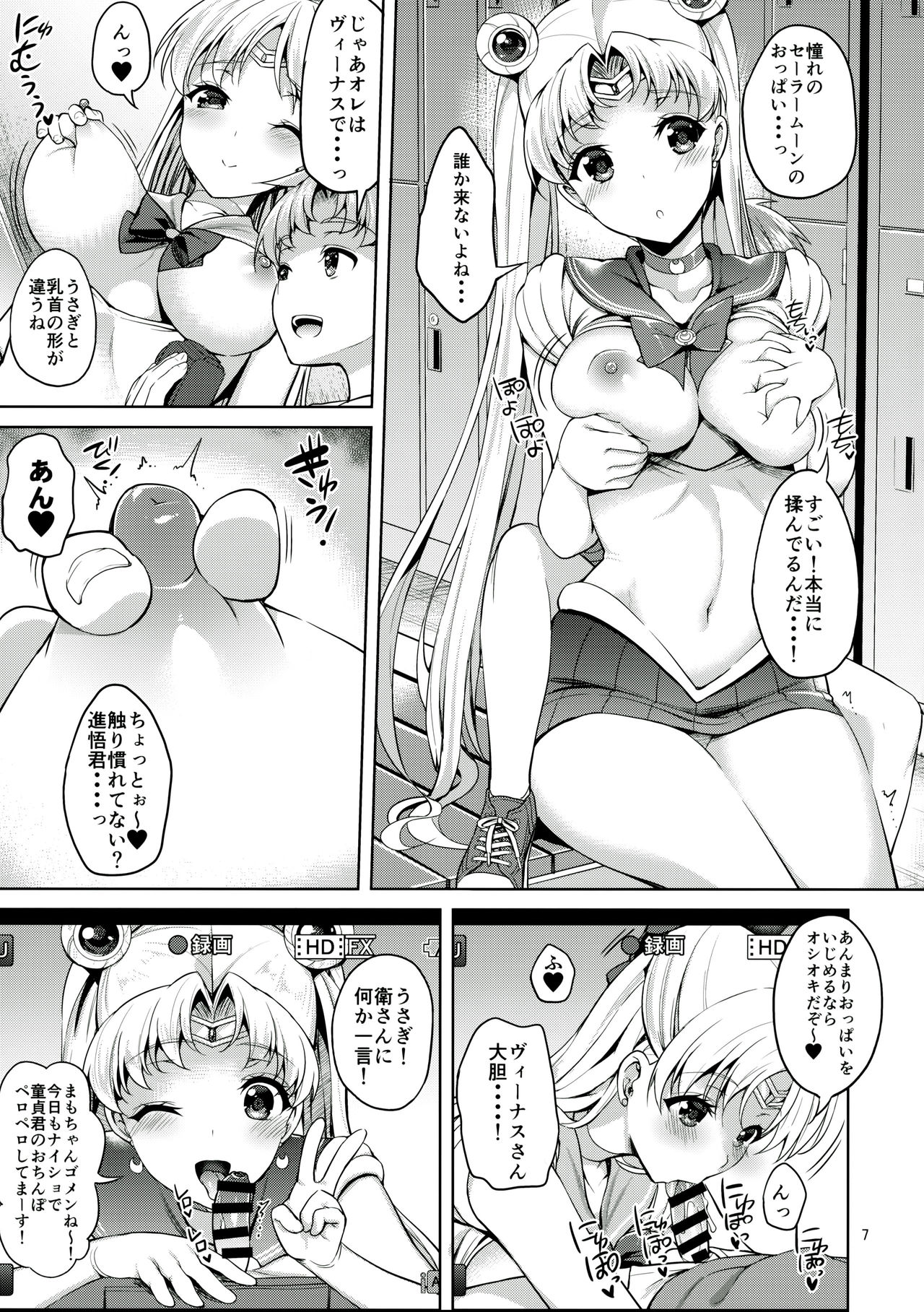 VENUS & MOON FREAK page 6 full
