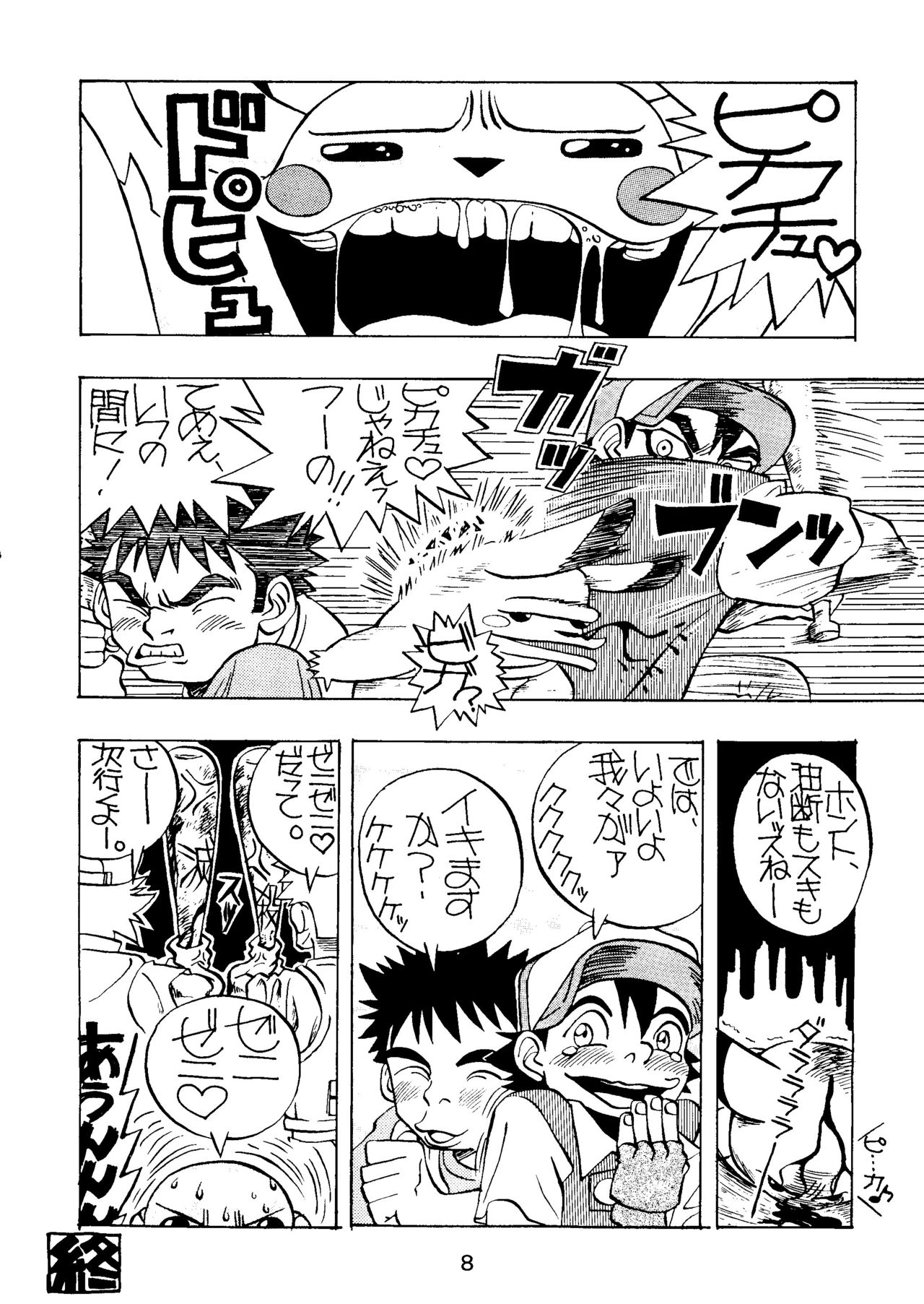 Ketsu! Megaton A page 7 full