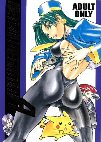 (C52) [TOLUENE ITTOKAN (Various)] Ketsu! Megaton A (Various) cover