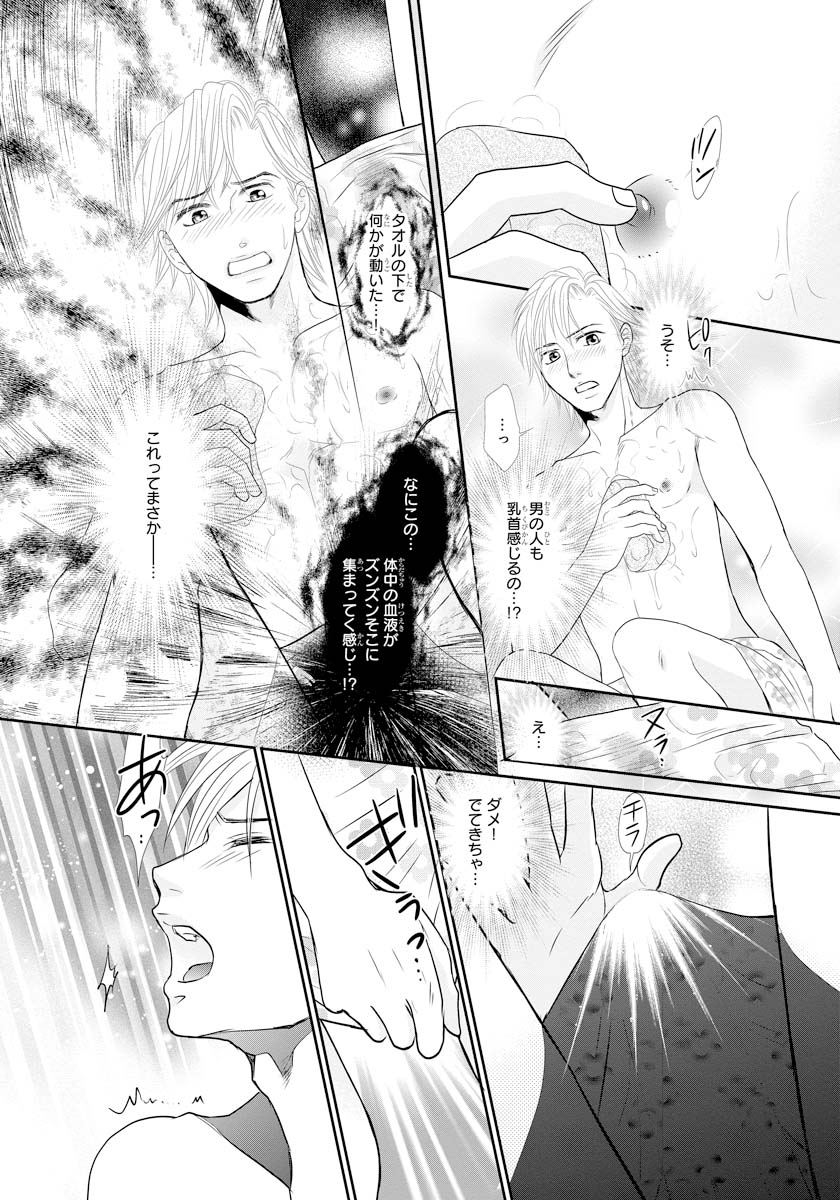 Koukan Kyoudai ~Ani no Karada de Jibun Seme~ SP 1 page 12 full