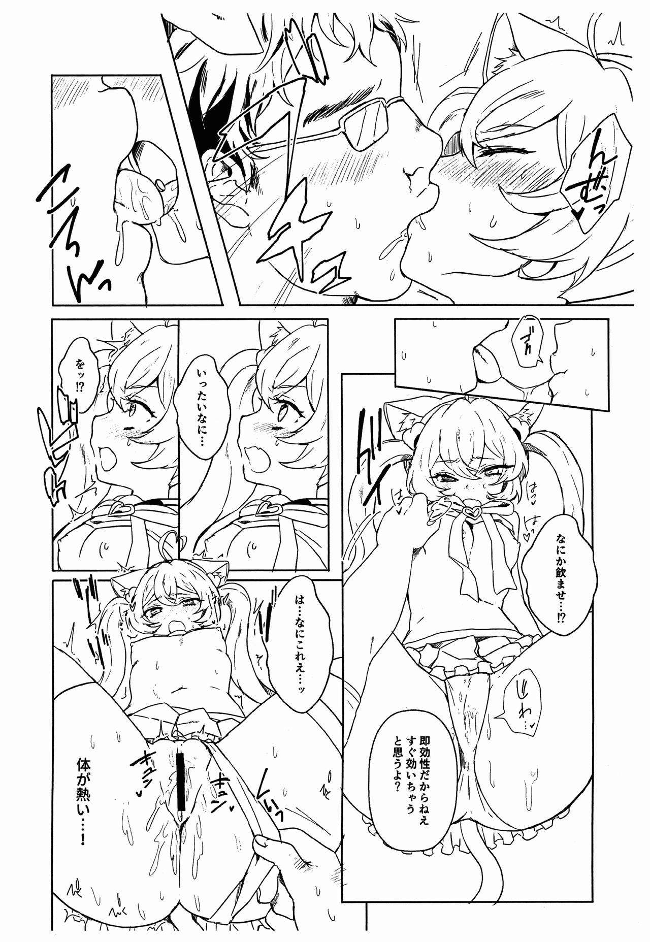 Rosia-chan to! page 12 full