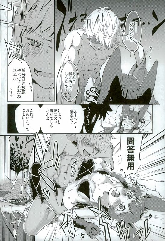 Yuel no Heart ni Hi o Tsukete page 12 full