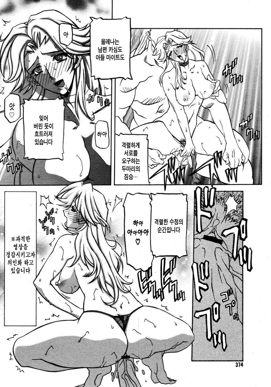 Subarashiki Yasei no Sekai | 멋진 야성의 세계 page 11 full