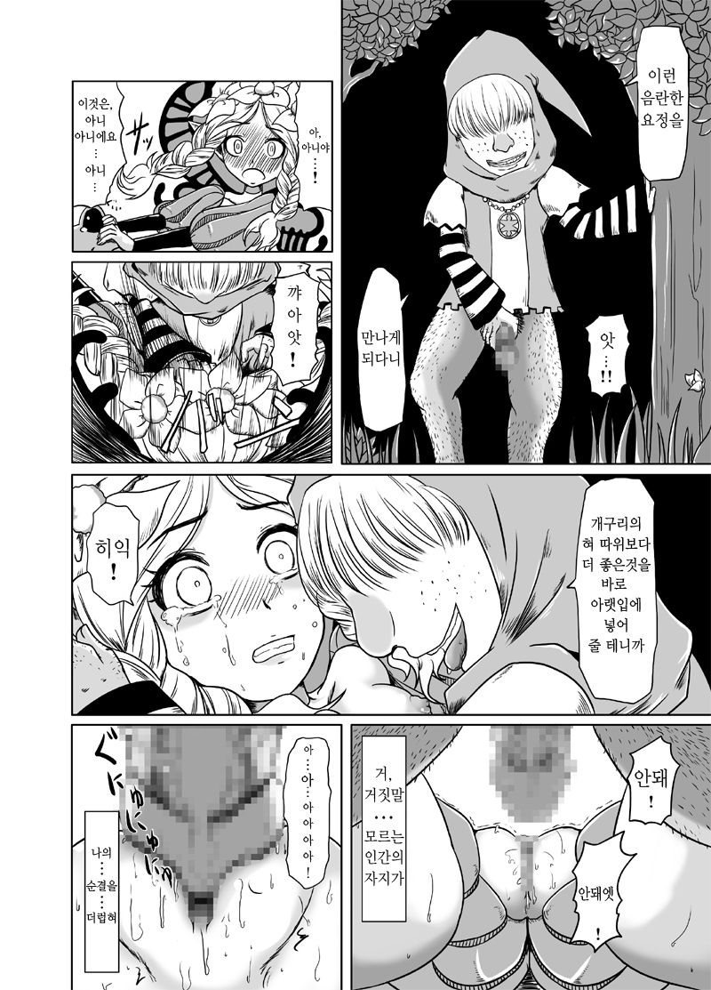 Ashita wa Dou Shiyou | 내일은 어떡하지 page 11 full