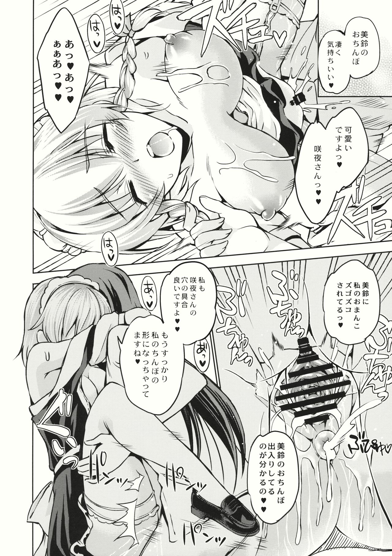 Sugar Drag page 11 full