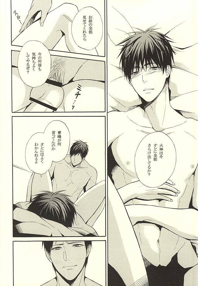 NO SEX NO LIFE page 11 full