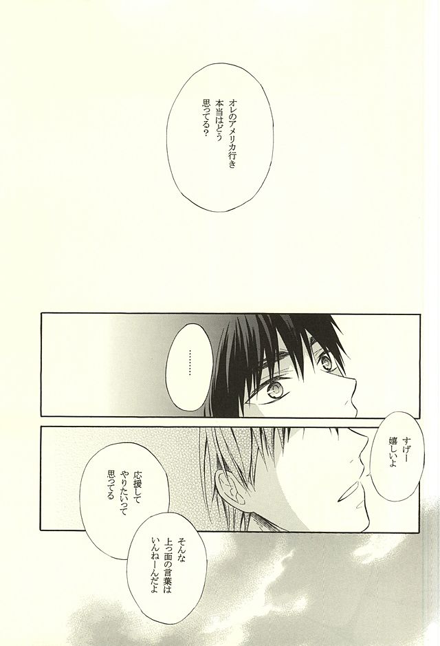 NO SEX NO LIFE page 12 full