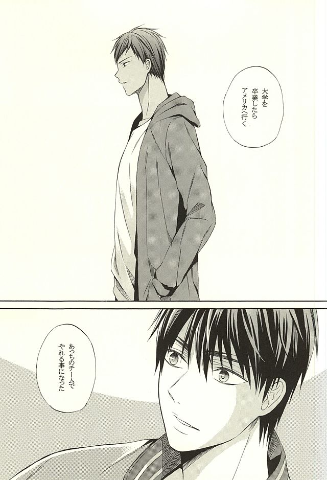 NO SEX NO LIFE page 2 full