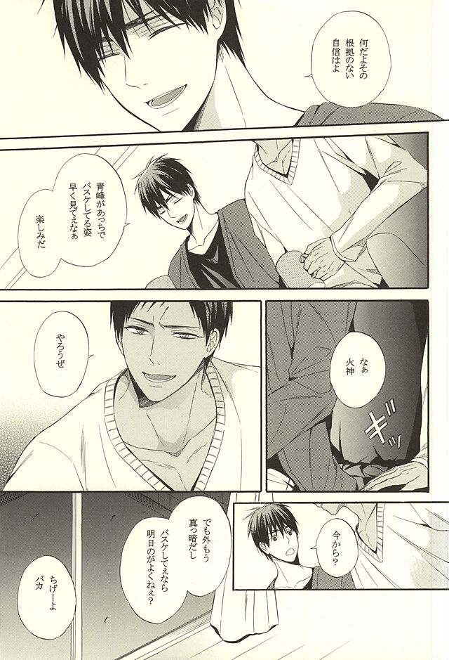 NO SEX NO LIFE page 6 full